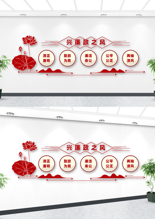 廉政文化墙设计 廉政文化墙设计