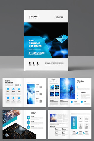 通用科技画册 通用科技画册