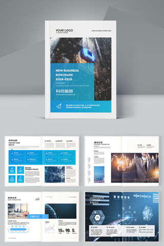 整套蓝色科技画册 整套蓝色科技画册