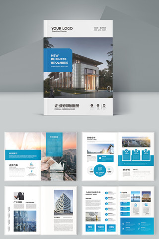 大气公司宣传画册 大气公司宣传画册