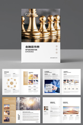 大气金融画册 大气金融画册