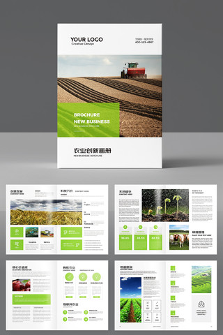 农业画册 农业画册
