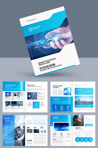 IT画册模板 IT画册模板