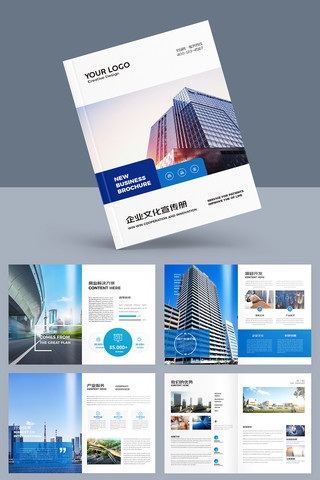 大气公司画册 大气公司画册