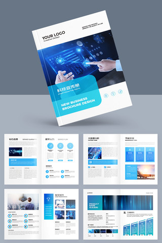 大气科技画册 大气科技画册