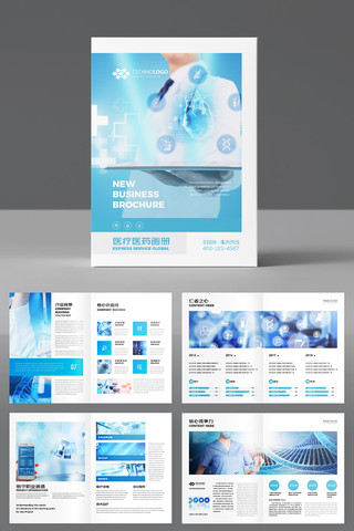 大气医疗画册 大气医疗画册