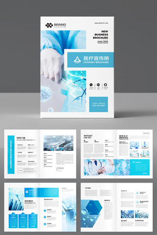 大气医院画册 大气医院画册