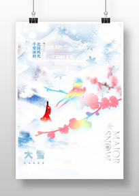 ѩ廭