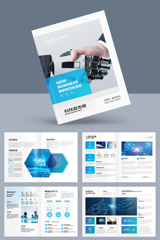 科技通用宣传册 科技通用宣传册