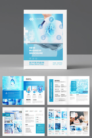 生物实验室画册 生物实验室画册