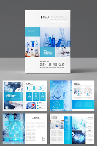 医疗画册模板 医疗画册模板