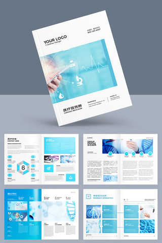 简约医疗画册 简约医疗画册