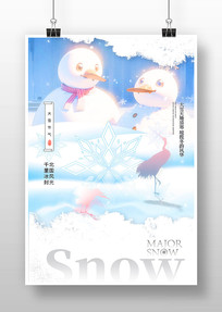 ѩ廭
