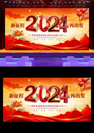 ����2024��ᱳ��չ�� PSD