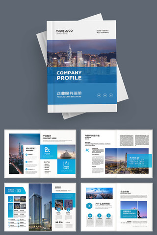 企业商业合作宣传册 企业商业合作宣传册