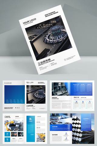大气工业宣传册 大气工业宣传册
