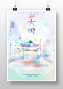 ѩ廭