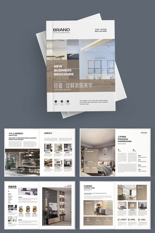 室内装饰宣传册 室内装饰宣传册