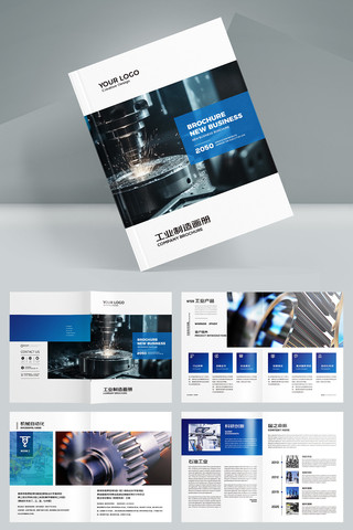 现代工厂画册 现代工厂画册