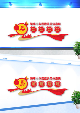 铸牢中华民族共同体意识宣传文化墙 铸牢中华民族共同体意识宣传文化墙