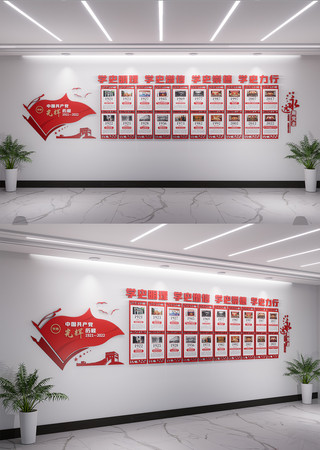 党的光辉历程文化墙 党的光辉历程文化墙