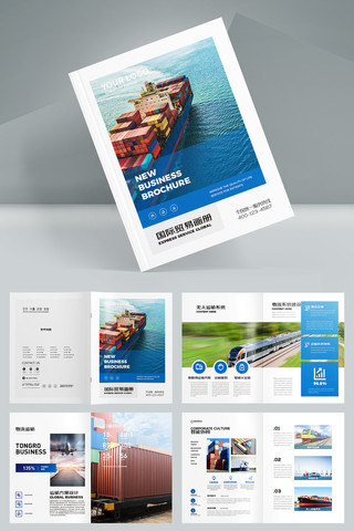 简约大气物流画册 简约大气物流画册