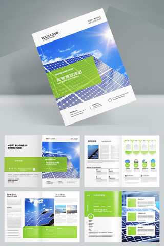 简约能源画册设计 简约能源画册设计