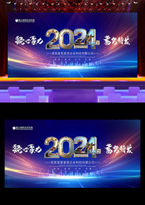 ɫ2024ҵ̨չ