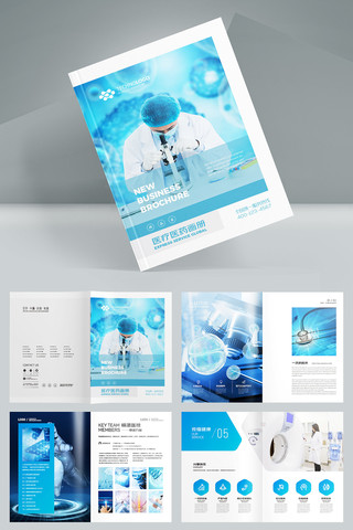 简约医疗画册模板 简约医疗画册模板