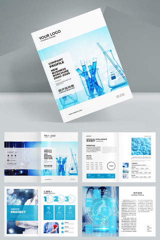 简约医疗画册模板 简约医疗画册模板