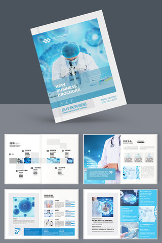 生物制药画册 生物制药画册