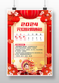  2022Ԫż֪ͨ