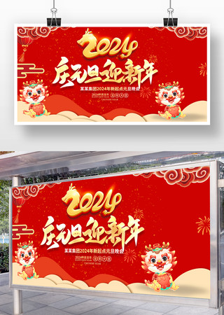 2024����Ԫ��չ�����