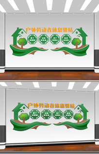 �����Ͷ�����Ϣ��վ�Ļ�ǽ