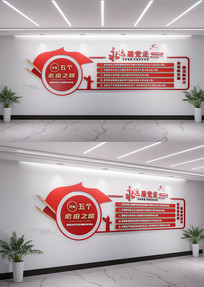 ��ʮ���Ļ�ǽ�������֮·