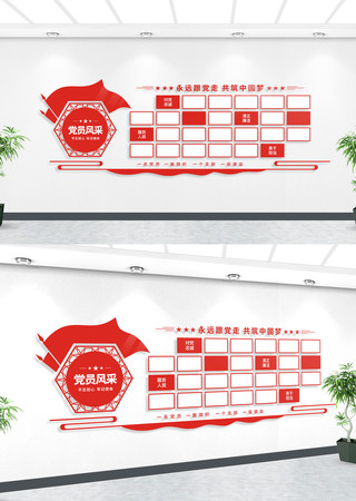 优秀党员风采照片墙 优秀党员风采照片墙