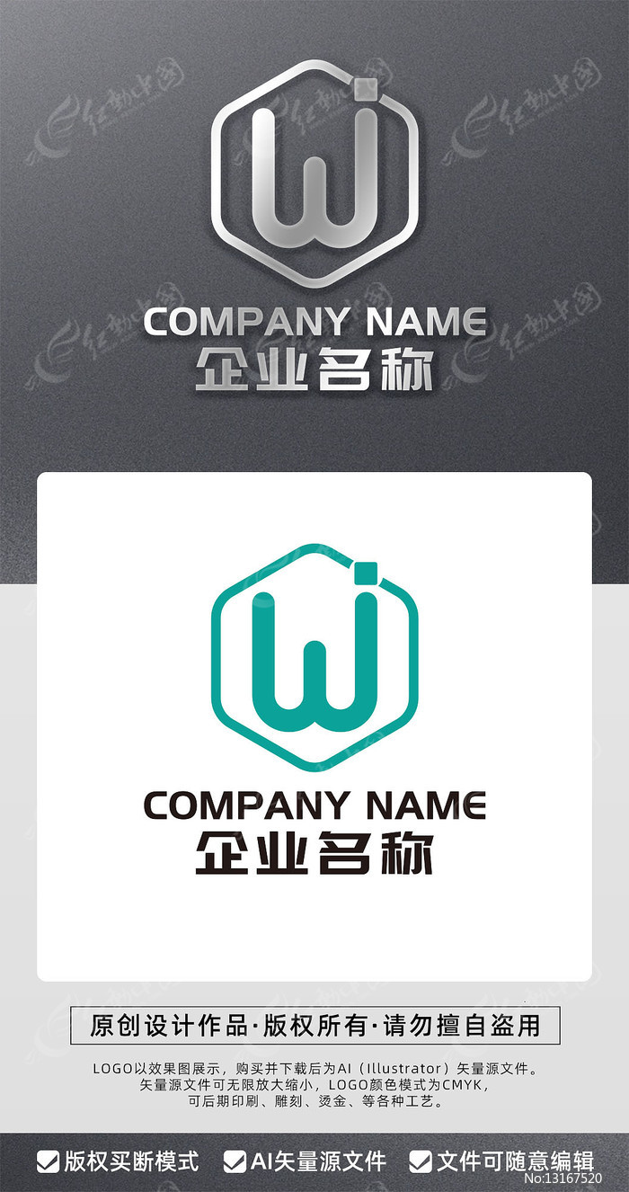 字母WJ公司企业LOGO标志