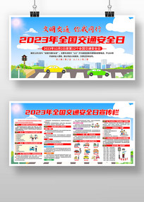 2023ȫͨȫ