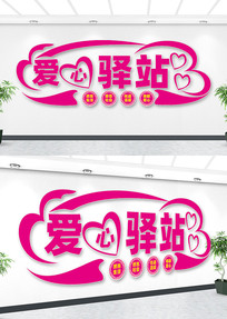 ������վ�Ļ�ǽ����