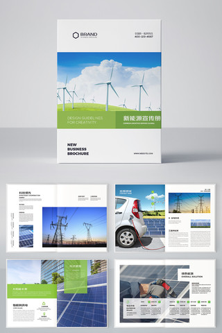 光伏画册 光伏画册