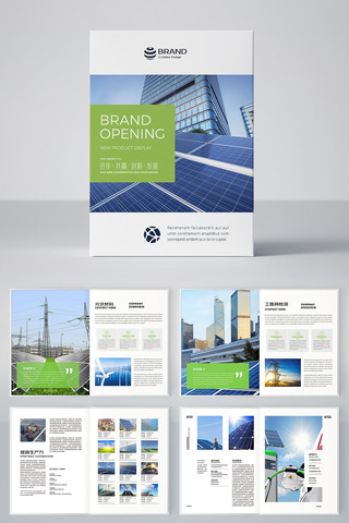 简约能源画册设计 简约能源画册设计