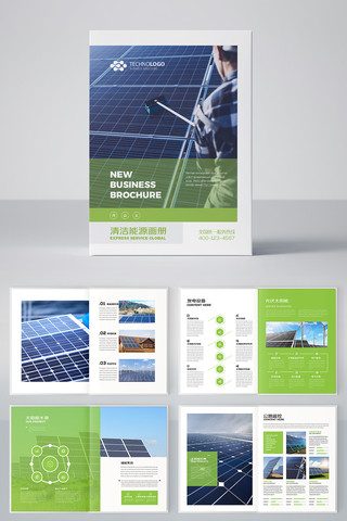 绿色环保画册 绿色环保画册