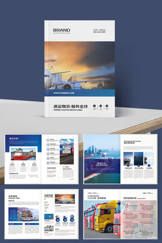 海运画册模板 AI