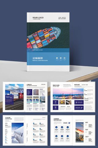 简约大气物流画册 AI