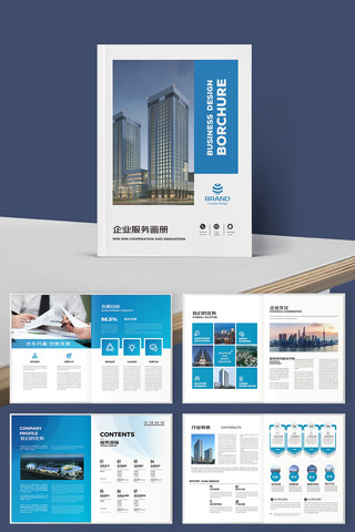 企业画册源文件 企业画册源文件