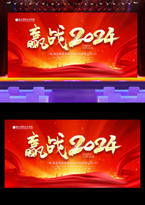 Ӯս2024ҵ̨