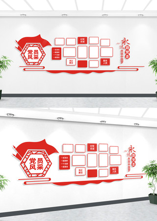 党员风采文化墙 党员风采文化墙