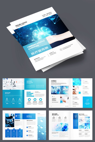 大气医院画册 大气医院画册