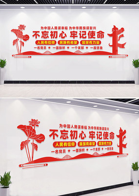 ���㵳֧���Ļ�ǽ����