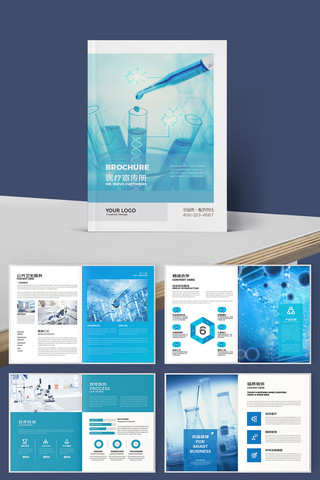 卫生防疫画册 卫生防疫画册